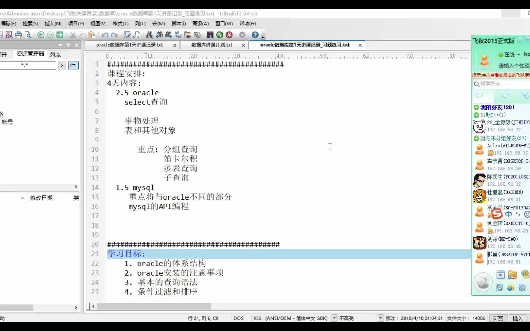 [图]C++数据库编程4天从入门到精通视频