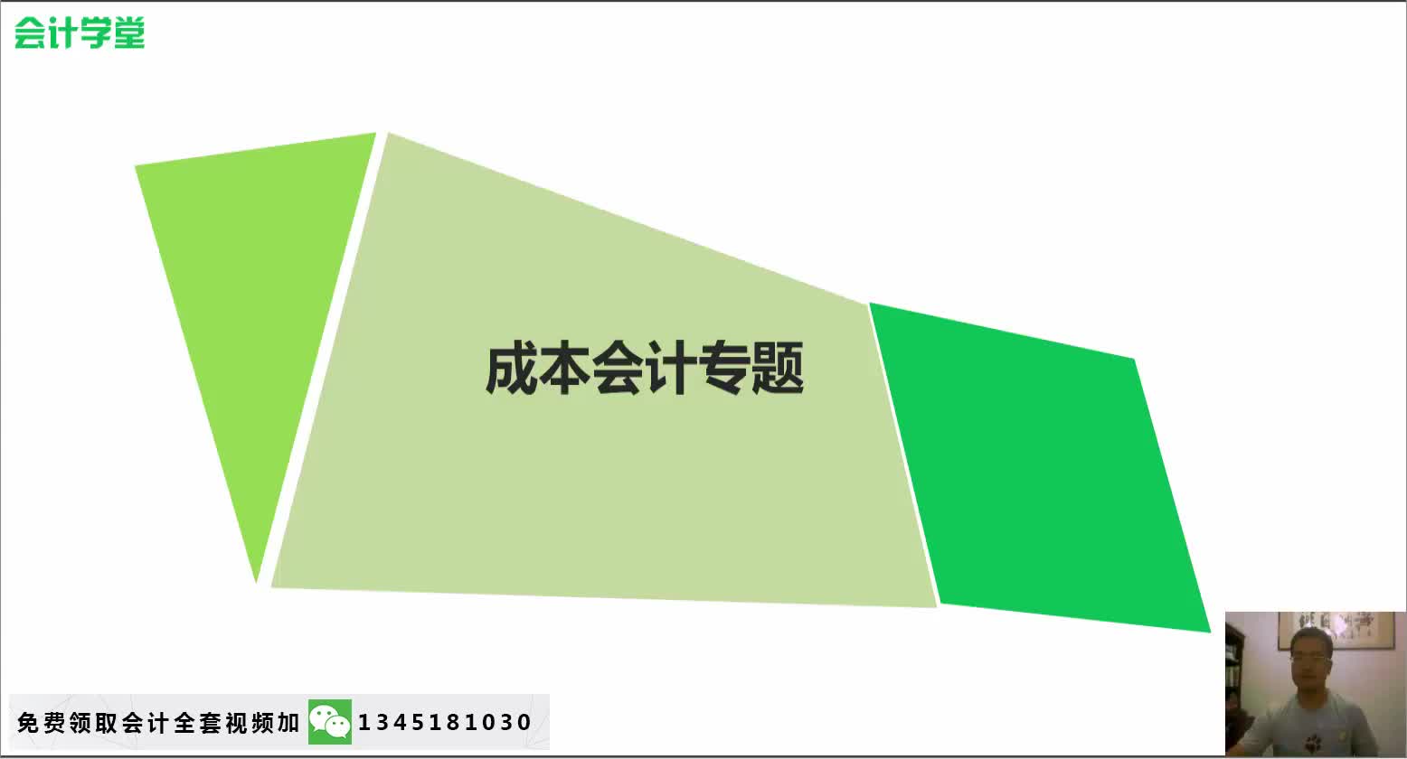 事业单位会计核算的目标房地产会计核算三大流程会计核算基本程序哔哩哔哩bilibili