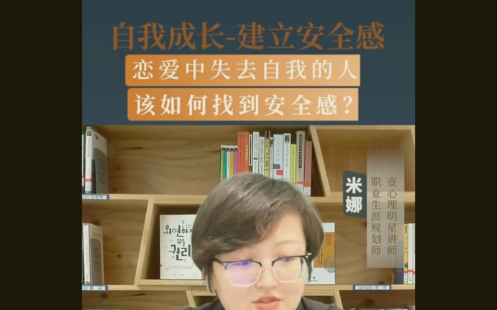 221014恋爱中失去自我的人该如何找回安全感壹心理哔哩哔哩bilibili