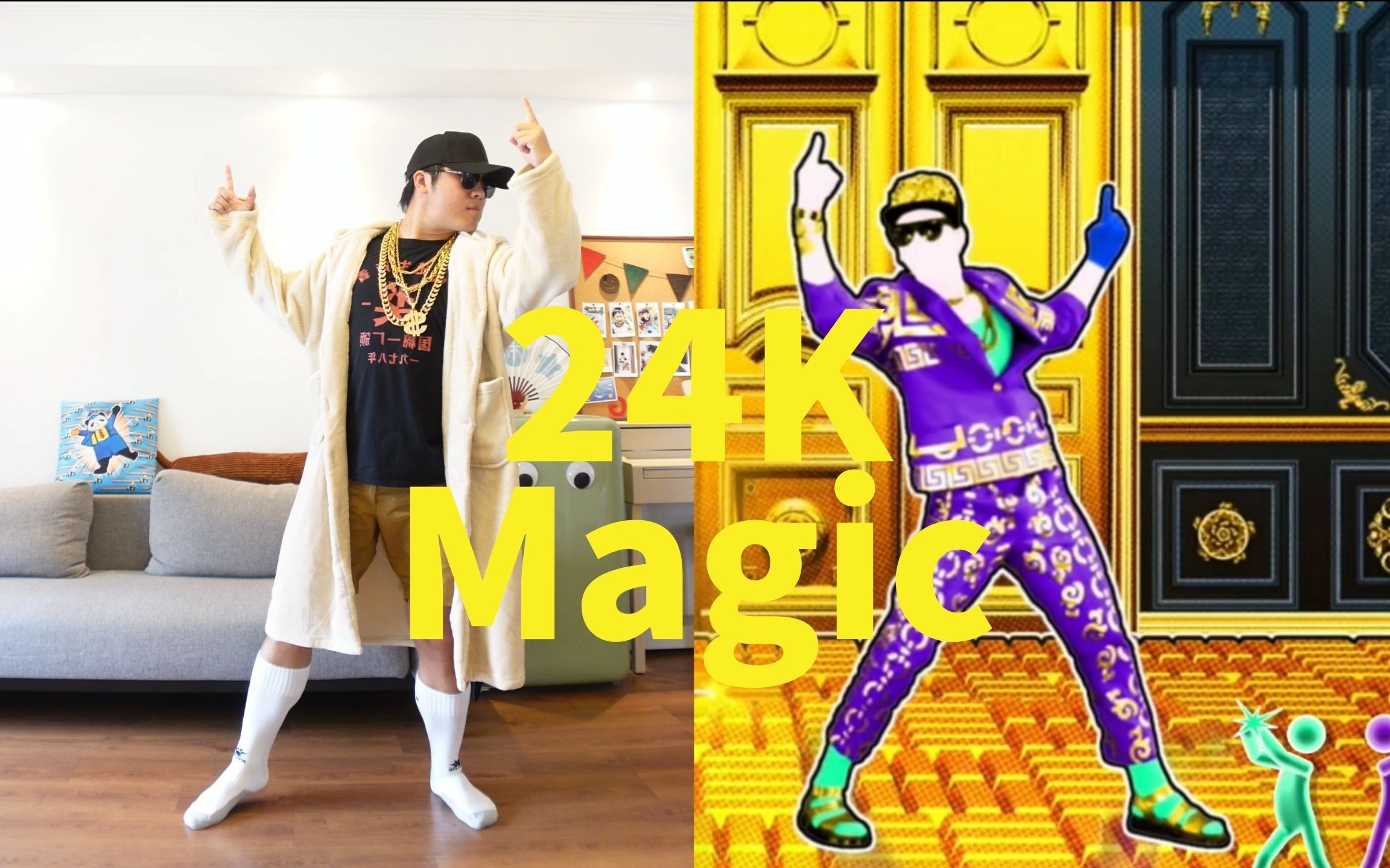 [图]就是这首《24K Magic》，让我爱上了尬舞~【舞力全开2018】Cola様的星期“舞”第144期