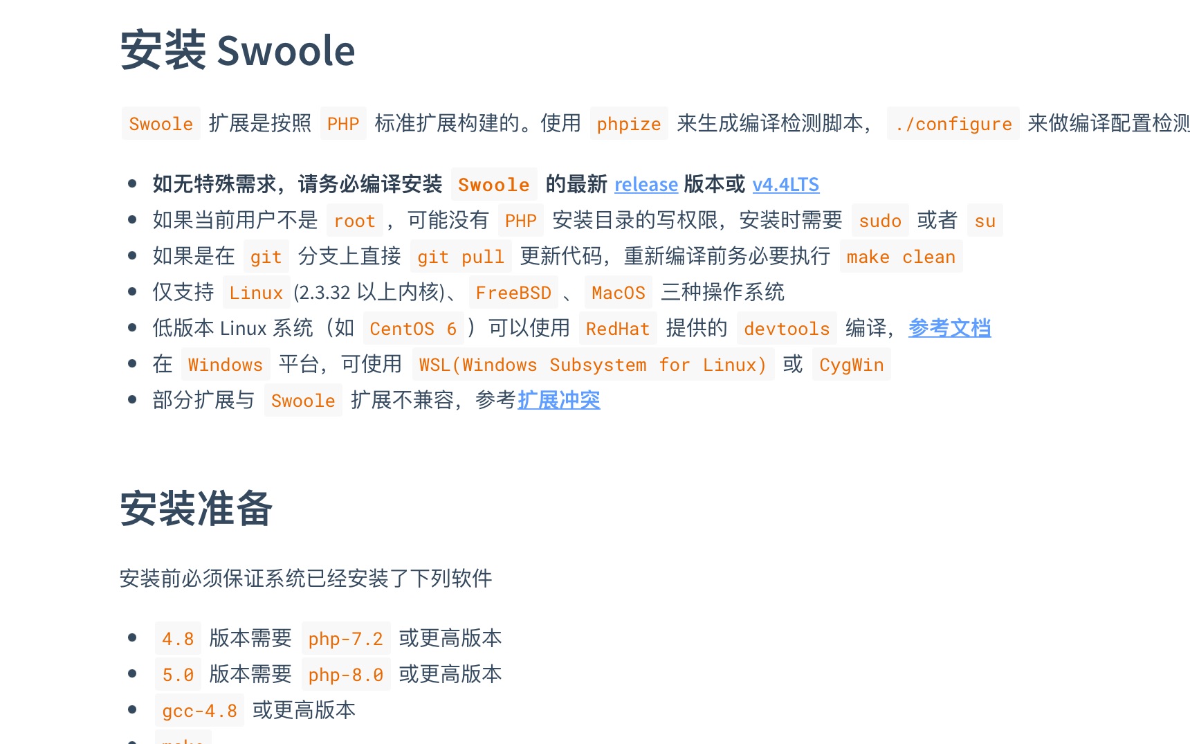 swoole安装哔哩哔哩bilibili