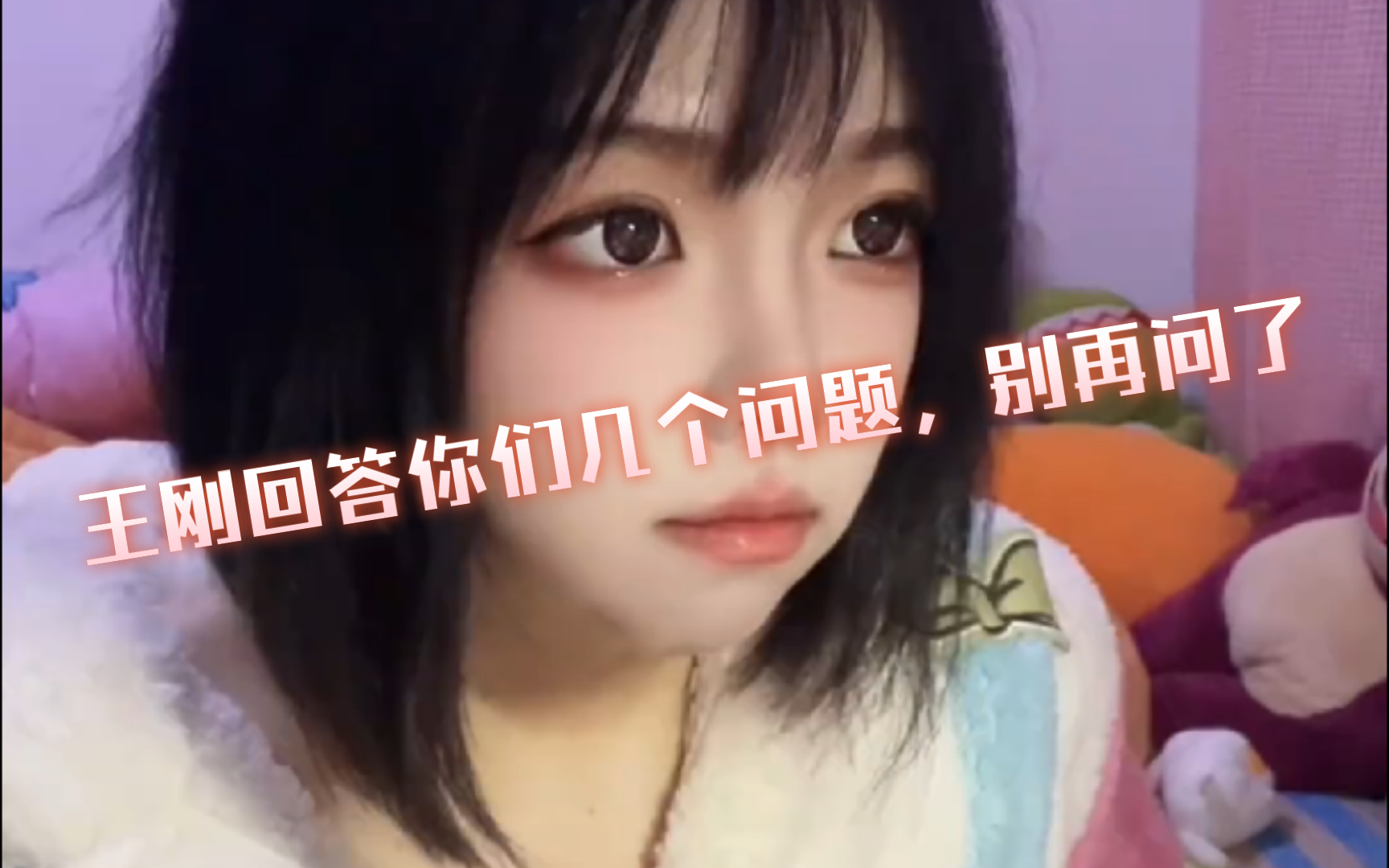 谁说我不是女的?哔哩哔哩bilibili