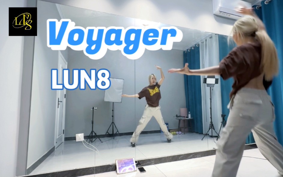 [图]Voyager - LUN8 舞蹈副歌分解教学