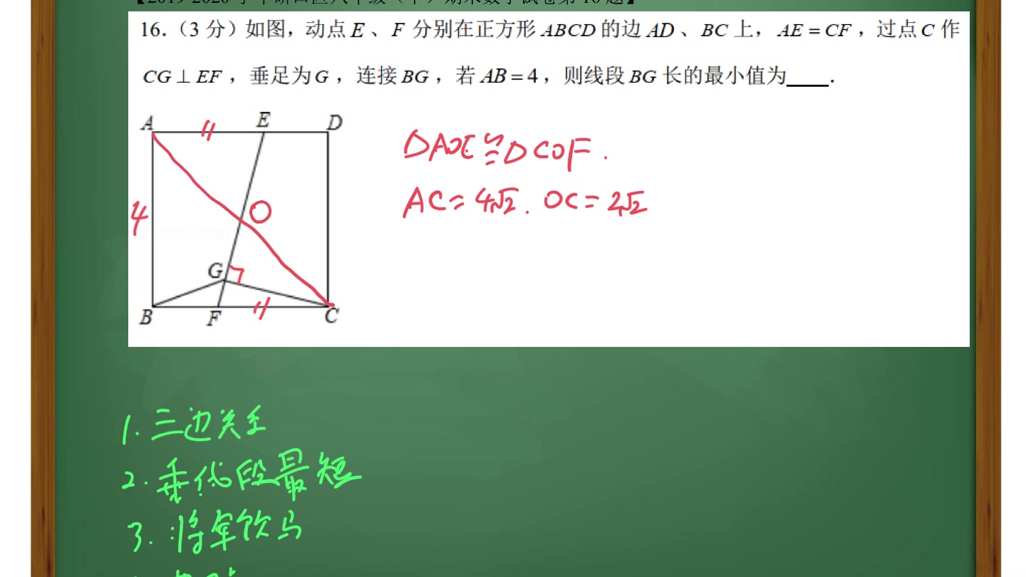 20192020硚口区八下期末哔哩哔哩bilibili