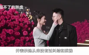 Download Video: 恋综史上最奢华求婚，迪迪私下否认王王队cp