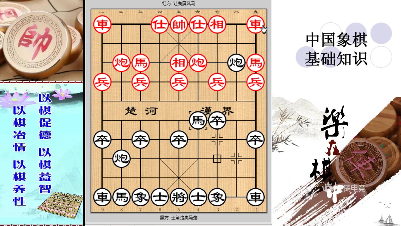 吴氏梅花谱让先屏风马破士角炮夹马炮局6