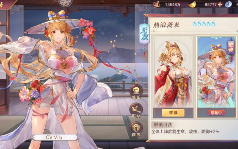 三国志幻想大陆-王元姬周年夏装[热浪袭来]最全面展示
