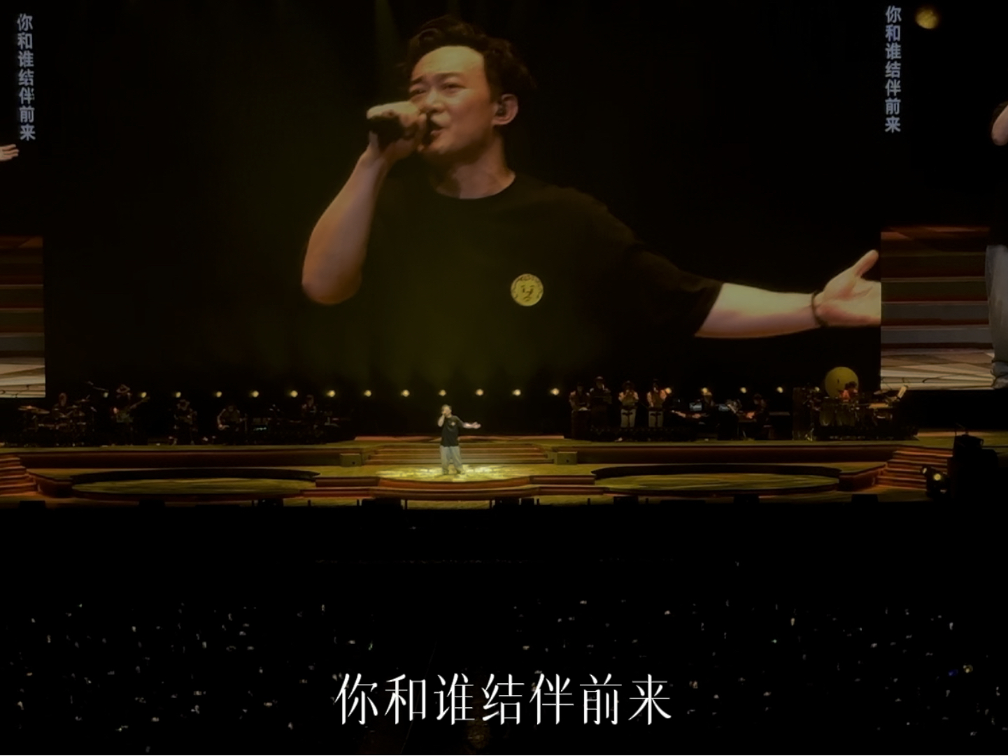 陈奕迅南京尾场安可 祝你们有个《黄金时代》!