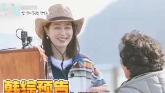 <韩综预告>李秉宪为老婆的综艺助威！李珉廷出演的乡村综艺《礼尚往来李珉廷》5月份首播
