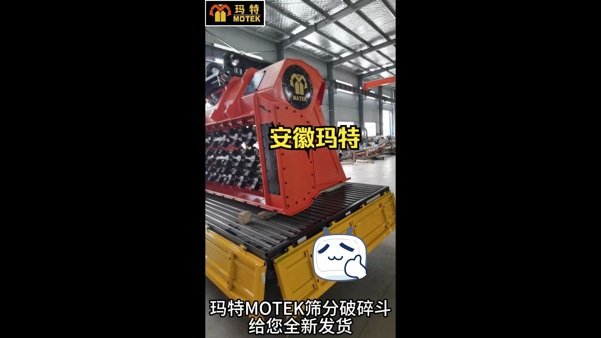 玛特MOTEK筛分斗为您全新发货哔哩哔哩bilibili