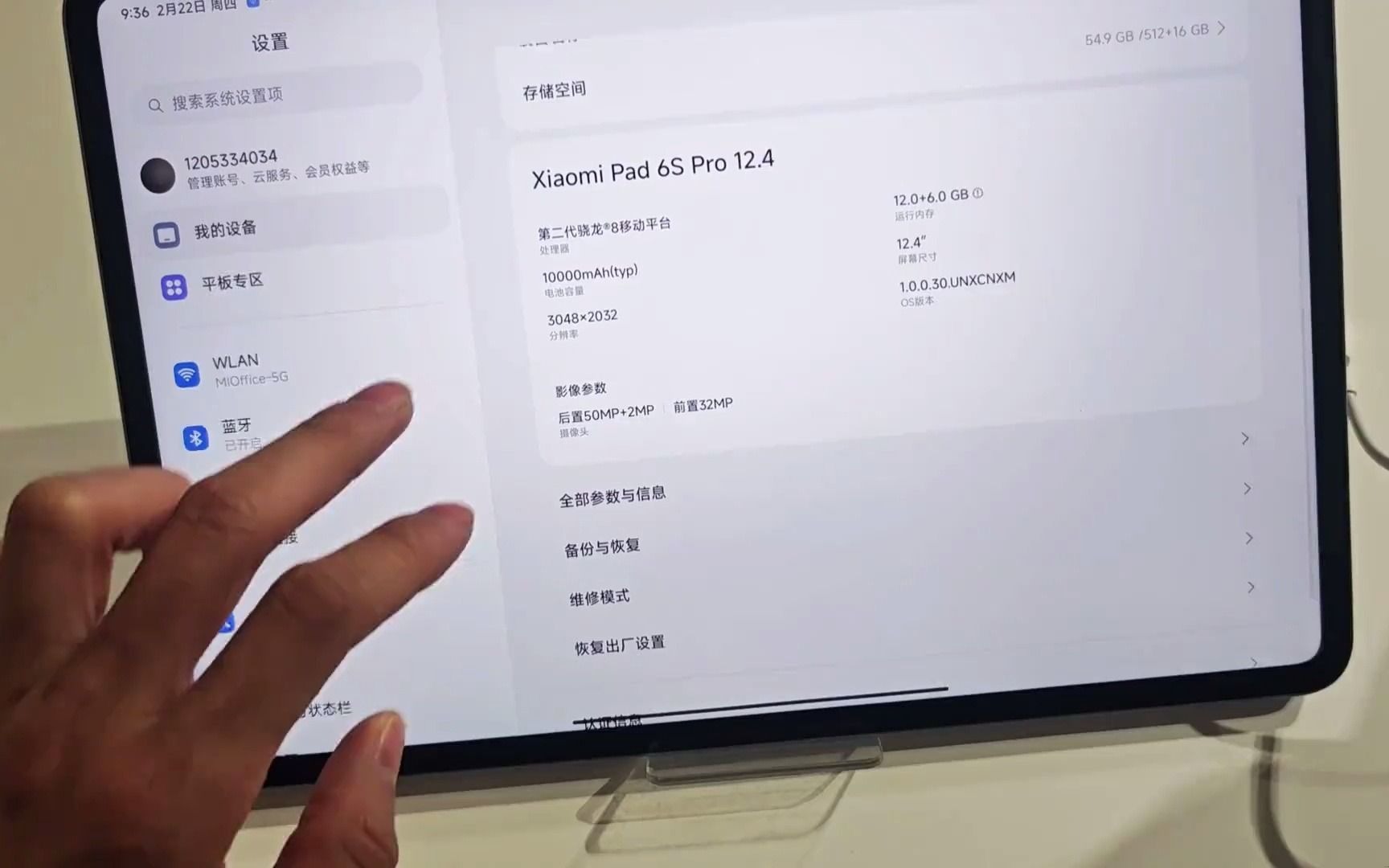 小米平板6s pro现场快速上手体验#平板电脑 #小米手机 #小米平板