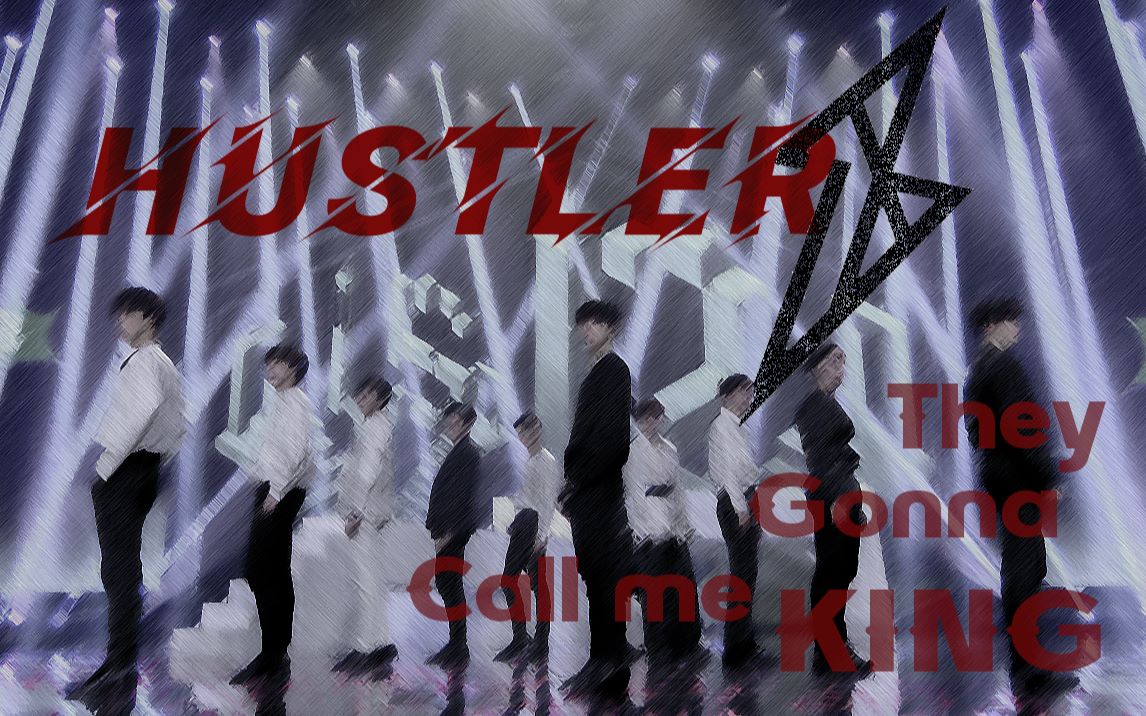 【r1se | 炙热踩点向舞台混剪】这就是我心中的团王!