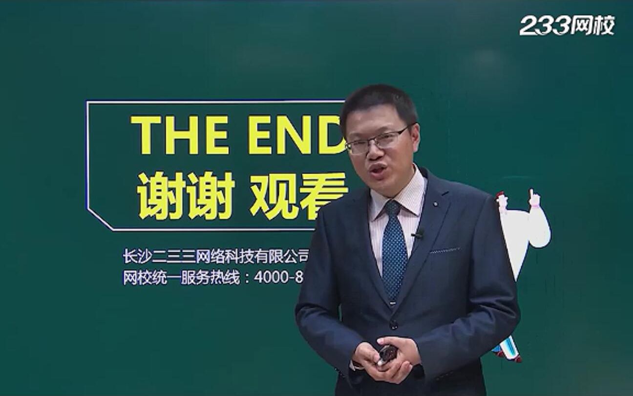 2019二建市政郭炜精讲高清完结