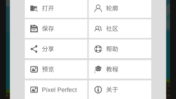 [图]pixel studio 彩蛋