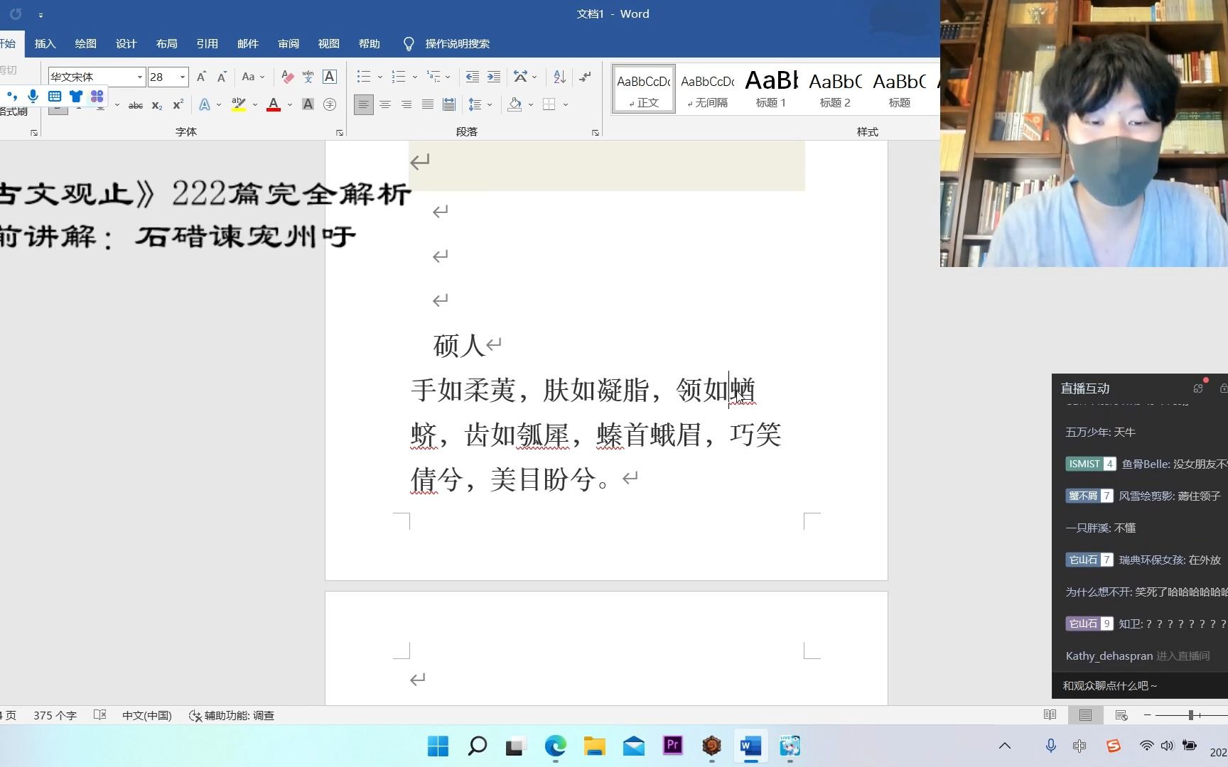 [图]【有山录播】《石碏谏宠州吁》——去顺效逆速祸也 2022.8.11