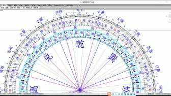 下载视频: 直播：堪天舆地  时空一体