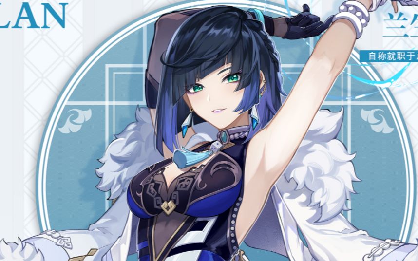 活动作品原神26夜澜救我灵石何故堕此间世界任务结局