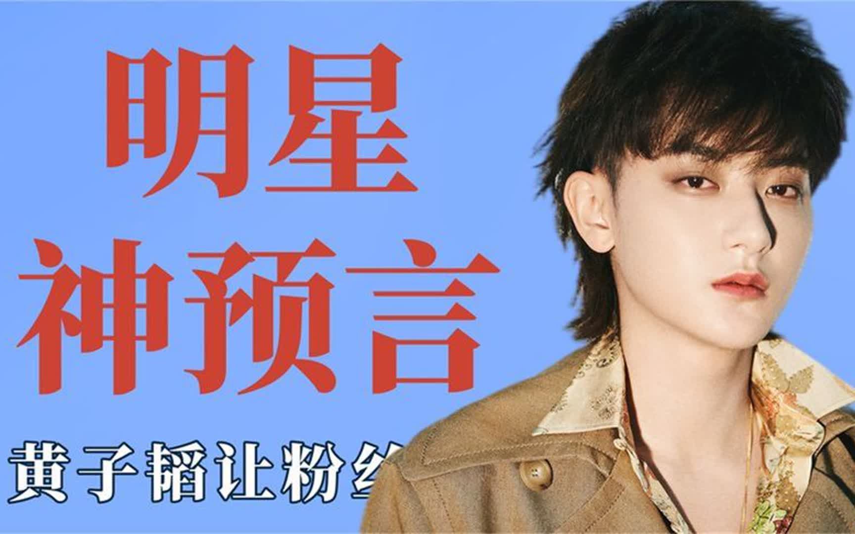 明星的预言有多准?吴宣仪暗讽孟美岐,鹿晗早已洞察前队友人品