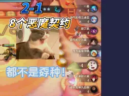 Download Video: 8个人！8个犟种！