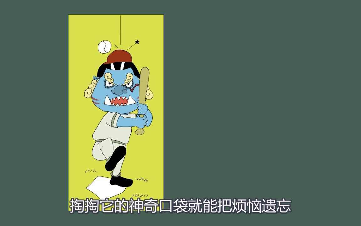 海贼王哆啦A梦版 草帽海贼团哔哩哔哩bilibili