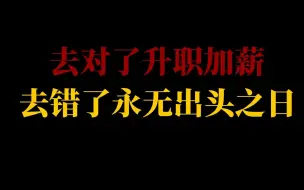 Скачать видео: 饭局快结束时，领导叫你来吃饭，要不要去？