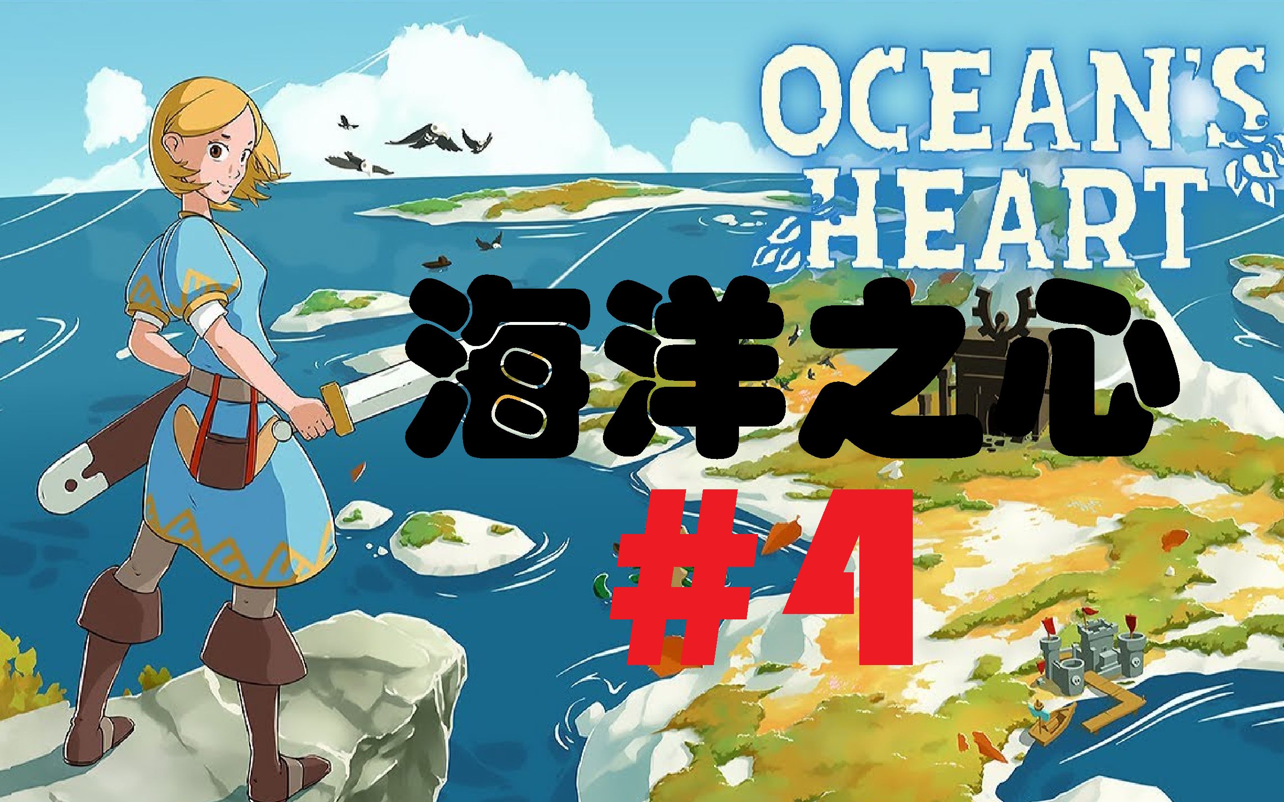 【五饼】【海洋之心】【4p】直捣海盗窝