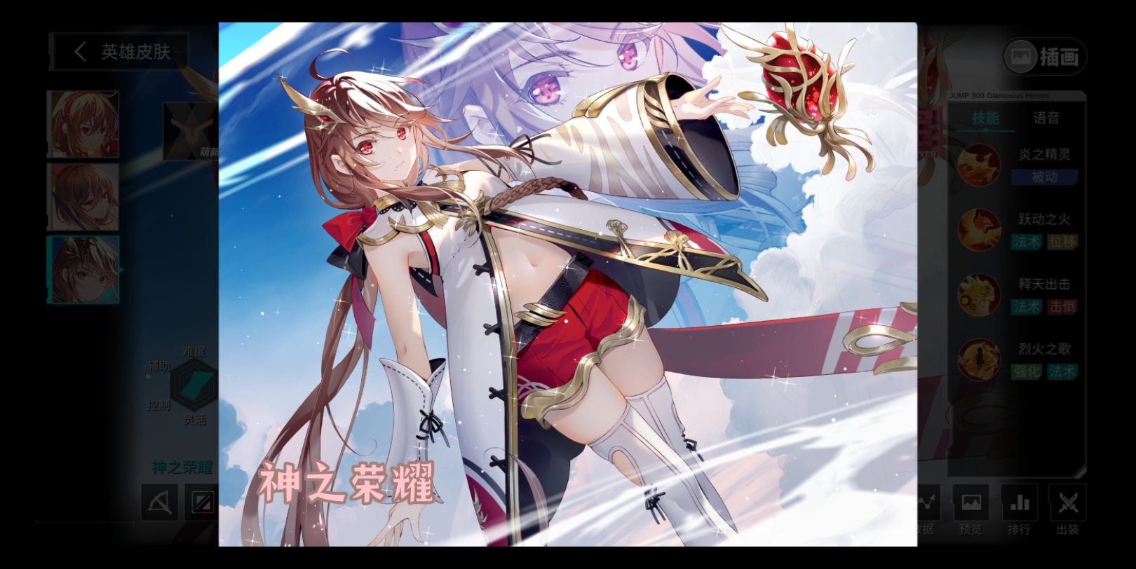 [300大作战]乐正绫神级皮展示