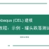 Abaqus 耦合欧拉拉格朗日 (CEL) 建模教程：示例 - 罐头跌落测试