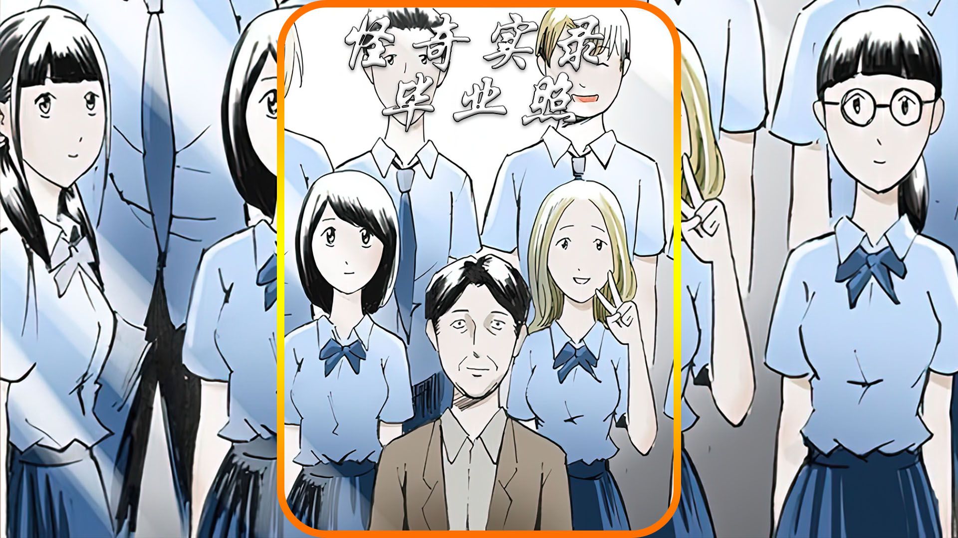 你听说过温州中学诡异事件吗?