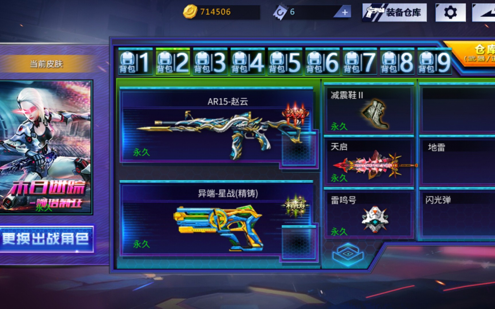 火线精英-天启配赵云永远滴神