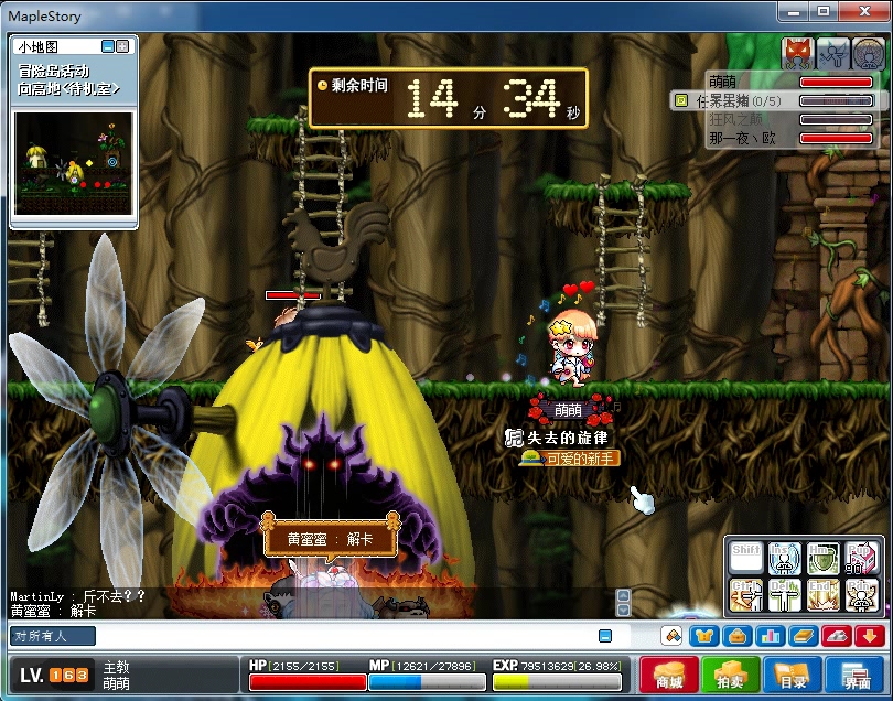 2004冒险岛日常活动