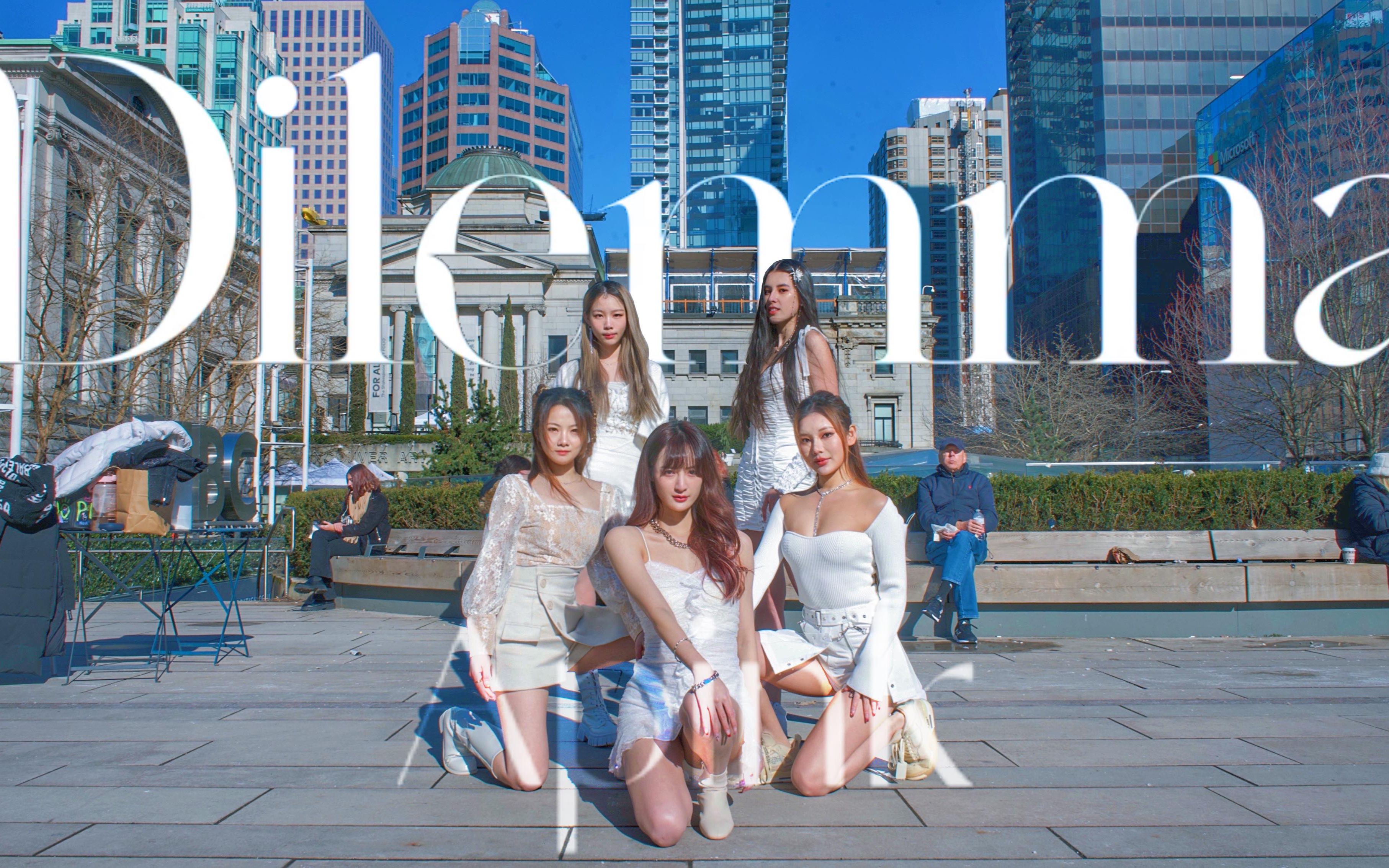 温哥华美女团 - 完整一镜到底翻跳apink - dilemma (天舞)_哔哩哔哩