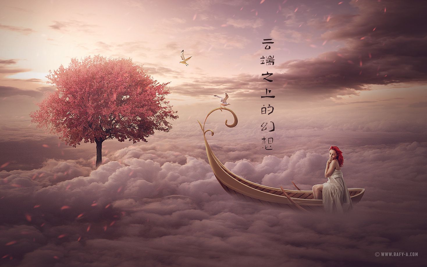 ps合成云端之上的幻想