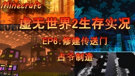 Minecraft虚无世界2 娱乐实况ep11 灵魂之夜 血夜 死亡之日 哔哩哔哩 つロ干杯 Bilibili Minecraft虚无世界2 娱乐实况ep11 灵魂之夜 血夜 死亡之日 哔哩哔哩 つロ干杯 Bilibili