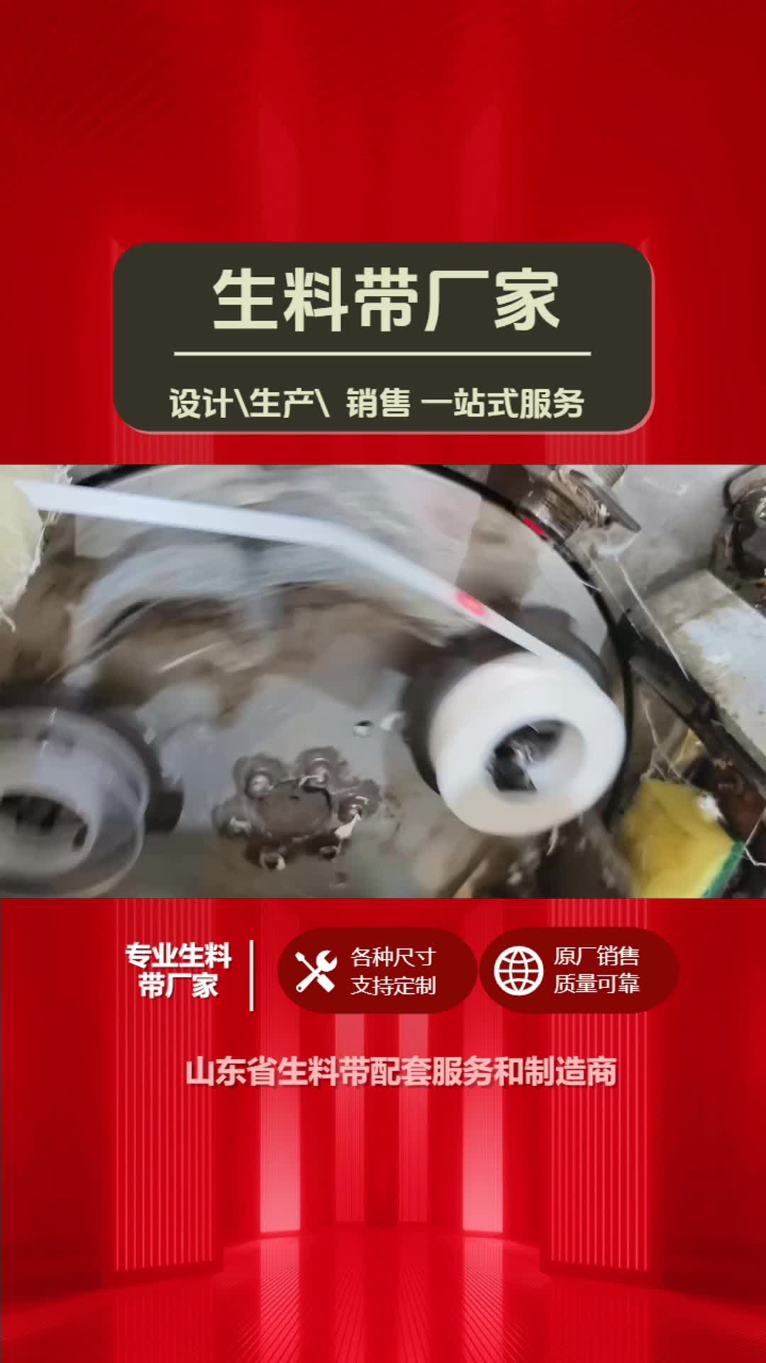 桐乡生料带,生料带特点,关注我获取报价 ,海含油生料带,PTFE生料带型号,加宽加厚生料带尺寸,燃气生料带生料带怎么缠不漏水,燃气生料带生料带...