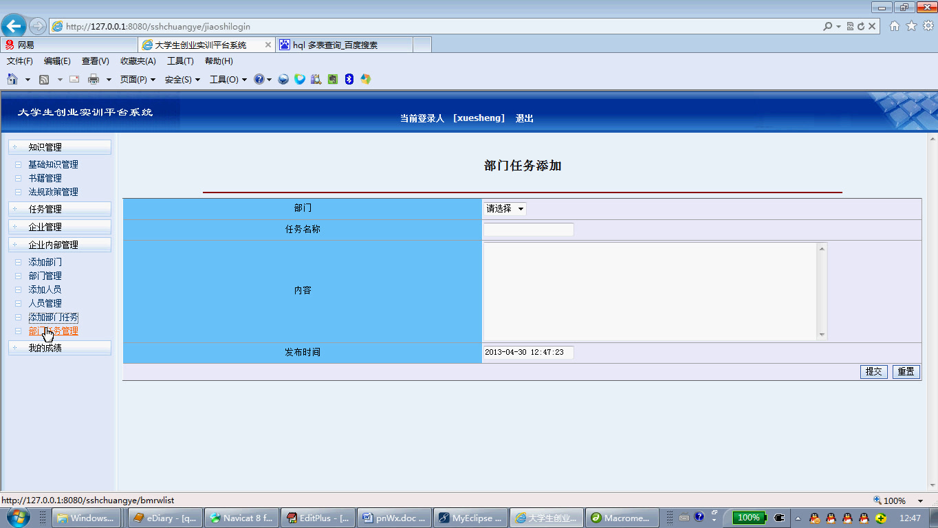 JSPssh大学创业实训平台MVC框架mysql数据库myeclipse开发java编程哔哩哔哩bilibili