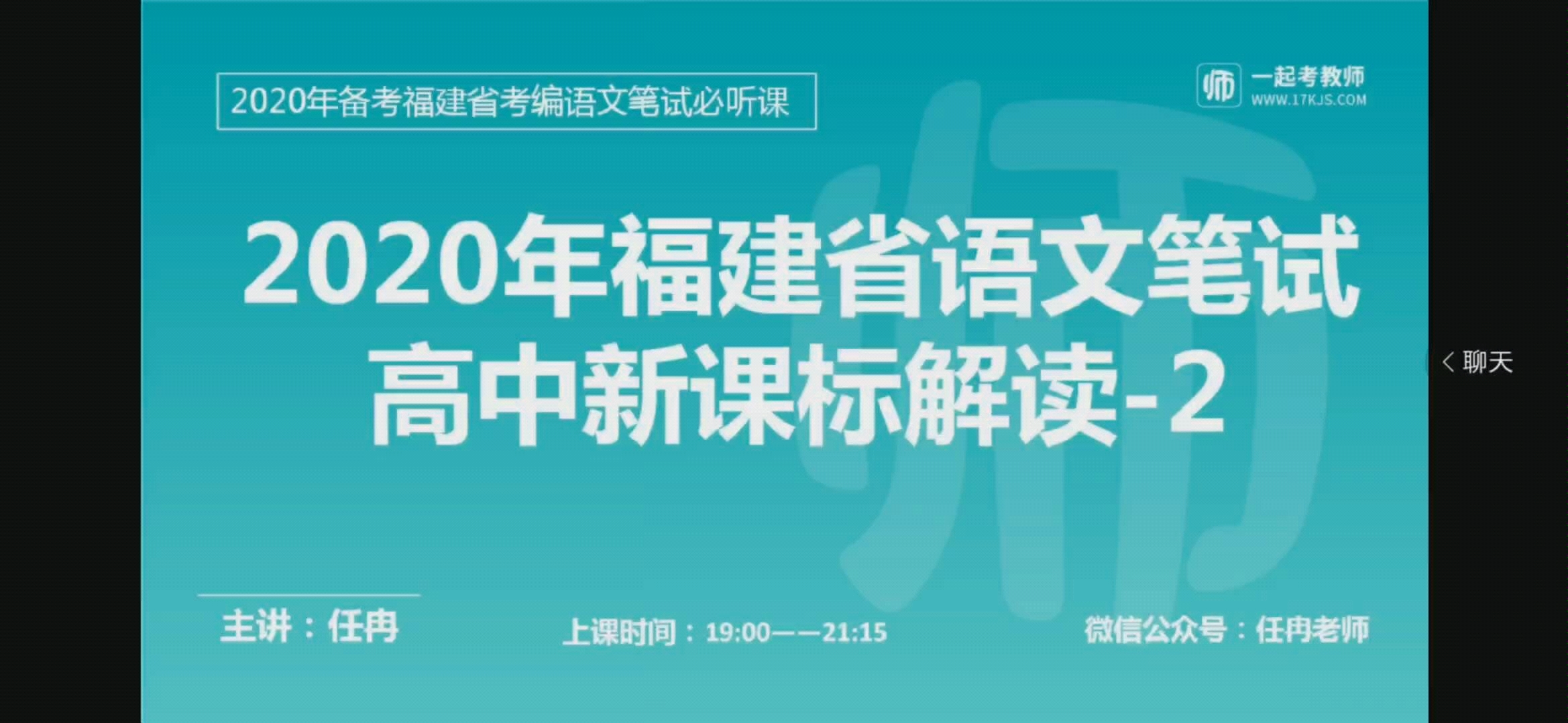 福建教招语文高中语文新课标解读21哔哩哔哩bilibili