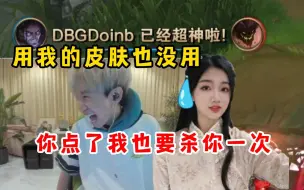 Download Video: 白猴的下场！Doinb塞拉斯8分钟杀十月五次，你点了我也要再杀你一次！出生啊