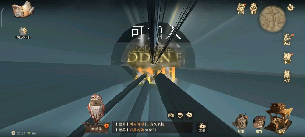 哈利波特诡异觉醒