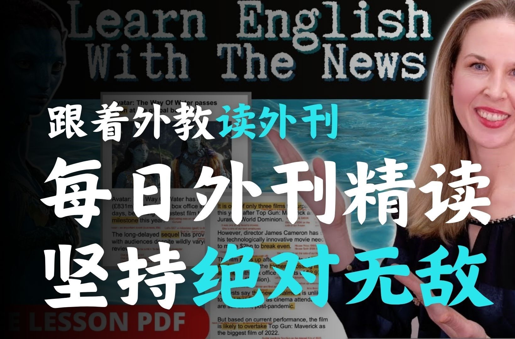 【看新闻学英语】油管名师带你精读外刊新闻 词汇、语法、地道发音全部拿下 坚持学习三个月 英语大幅度提升!!哔哩哔哩bilibili