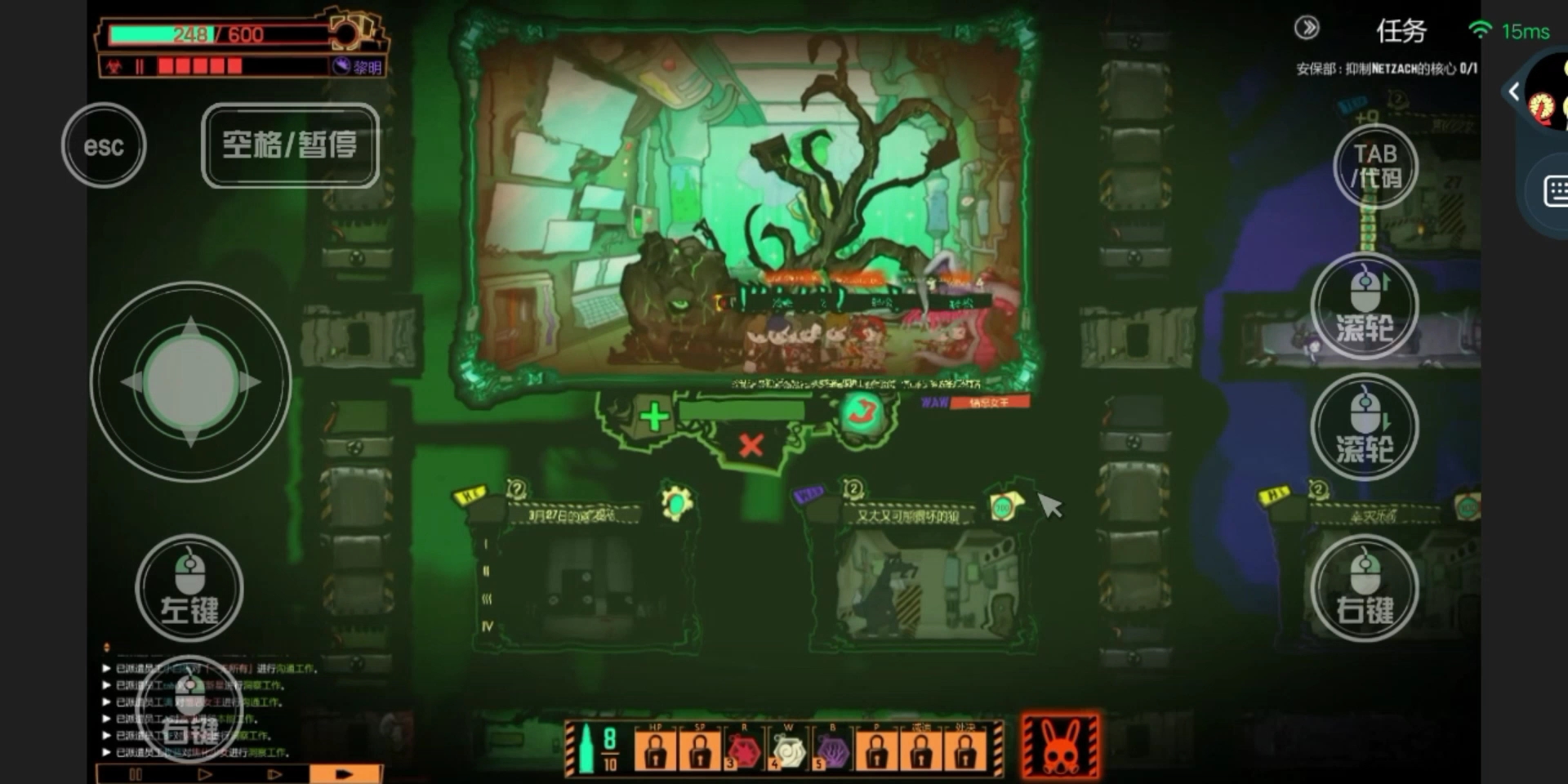 脑叶公司第20期安保部核心抑制