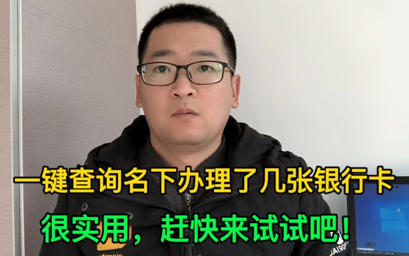 一招教你查询名下办理了几张银行卡,不用的卡赶紧去注销掉!哔哩哔哩bilibili