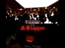 Descargar video: 正常sapper vs zapper