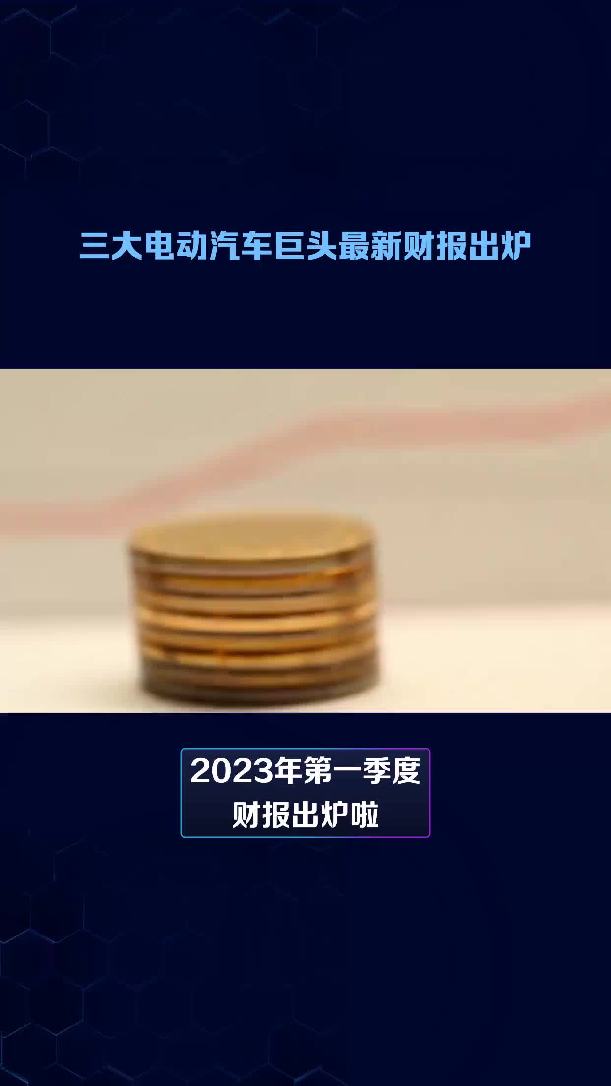 三大造车新势力最新业绩全出炉 蔚来营收首破百亿 公布子品牌进展哔哩哔哩bilibili