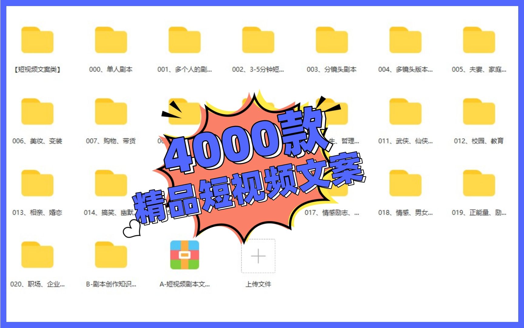 3年B組金八先生 台本 第13回 準備稿