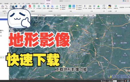 下载地形等高线卫星影像哔哩哔哩bilibili