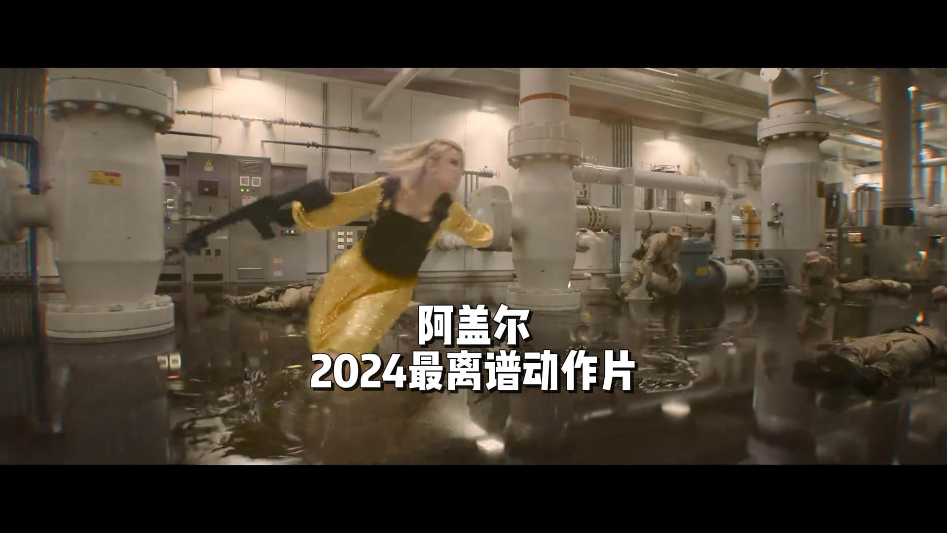 阿盖尔!一定是2024最离谱的动作片!印度人都不敢这样跳哔哩哔哩bilibili