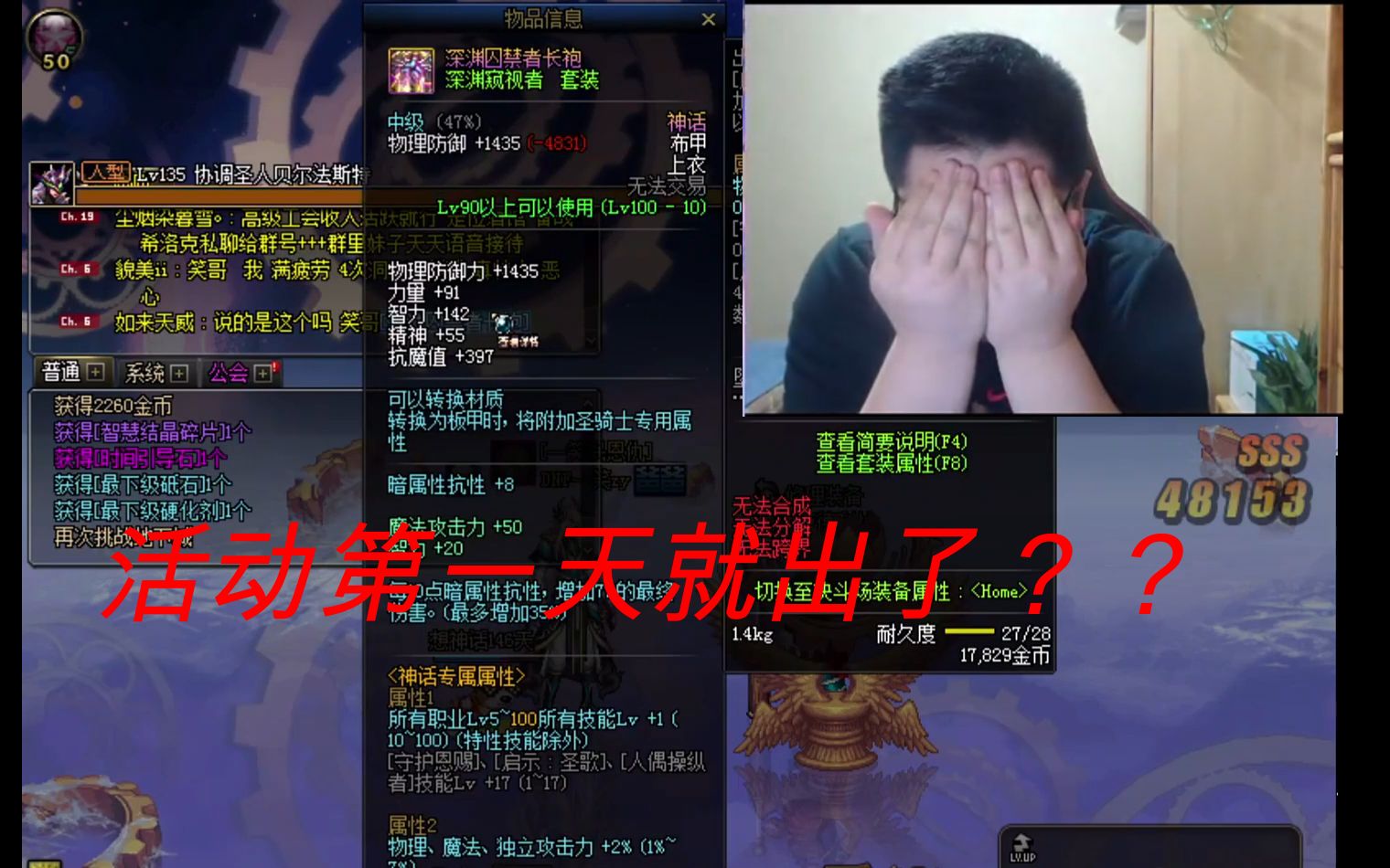 活动第一天 647点疲劳 笑哥能出神话吗?哔哩哔哩bilibili