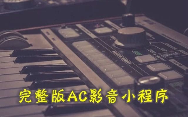 周杰伦  一路向北 (Live消音伴奏) AC伴奏19632哔哩哔哩bilibili