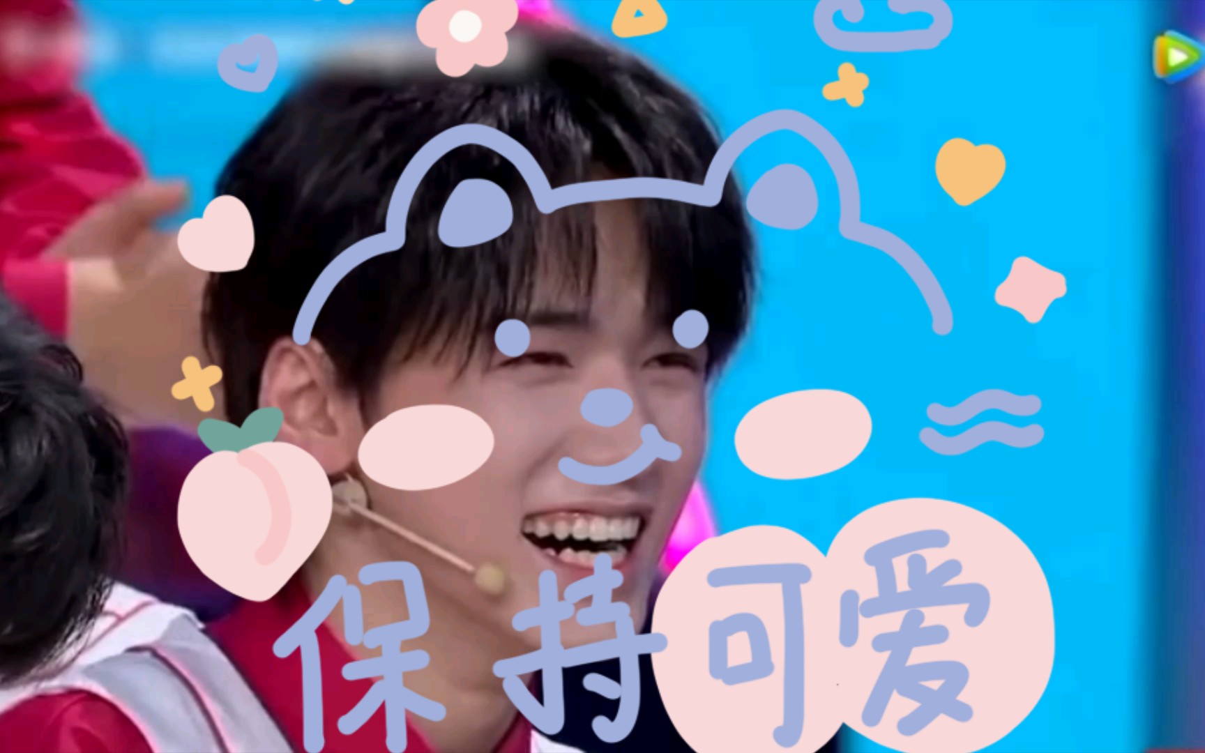 宋亚轩你笑起来真好看像春天的花一样!